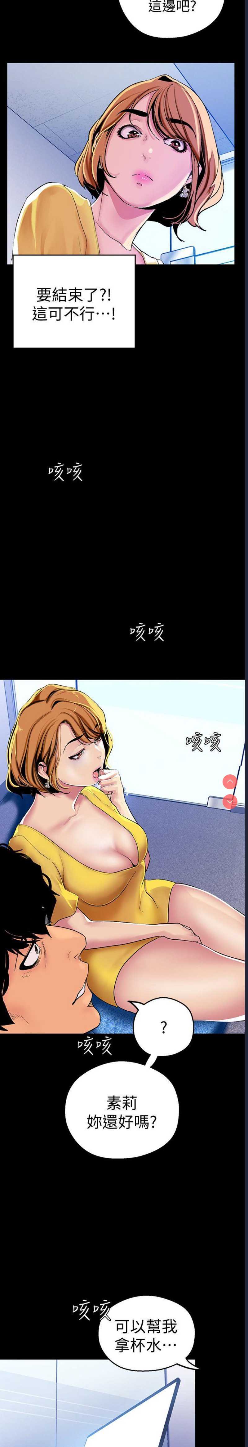 美丽新世界