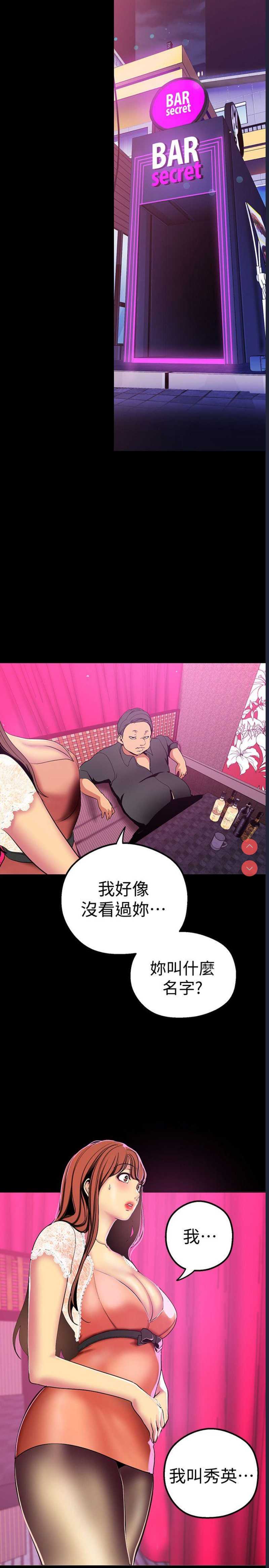美丽新世界