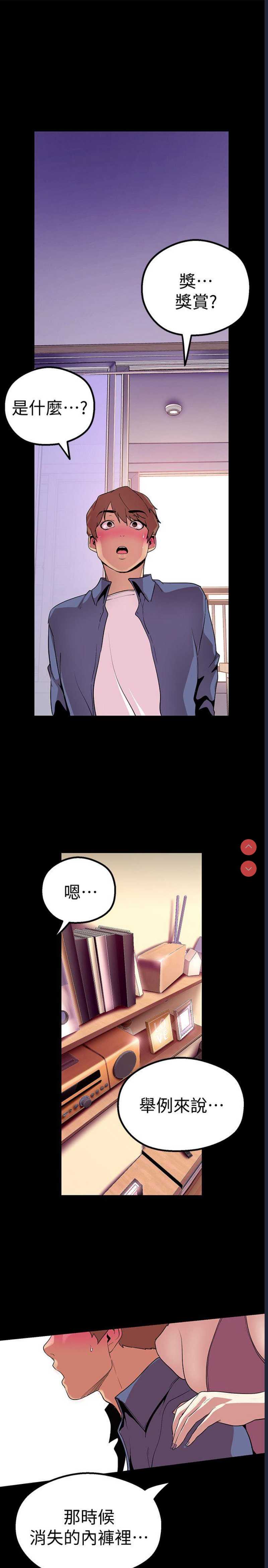美丽新世界