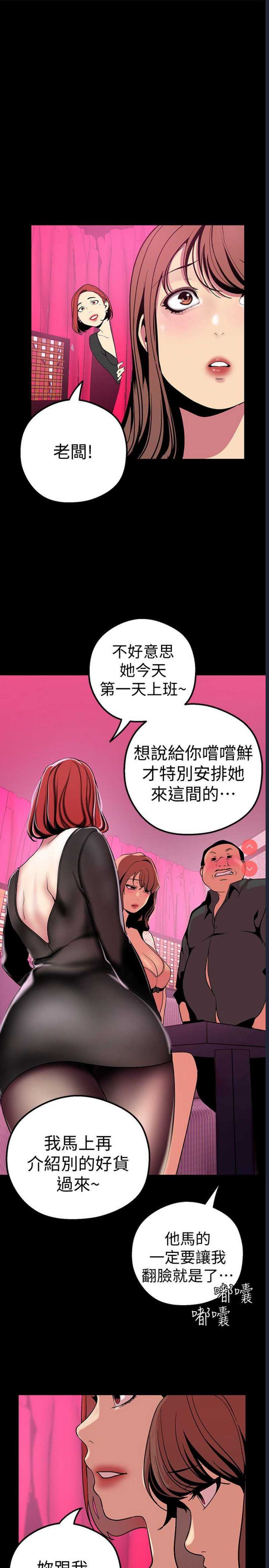 美丽新世界