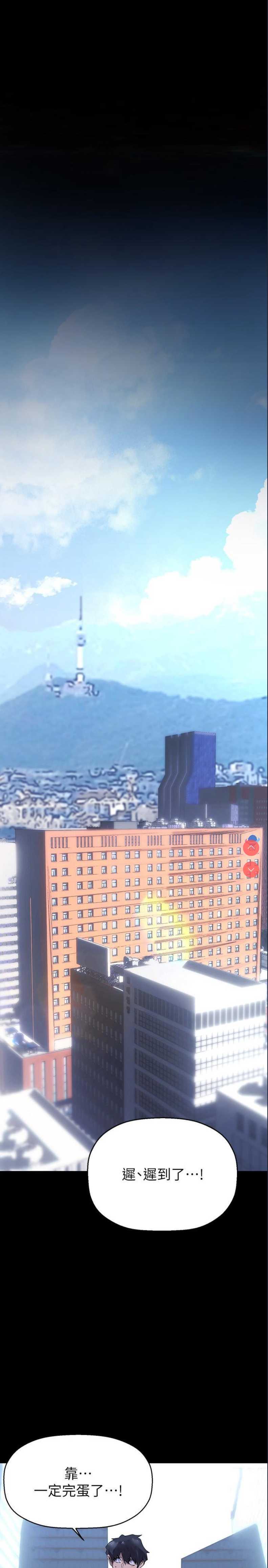 美丽新世界