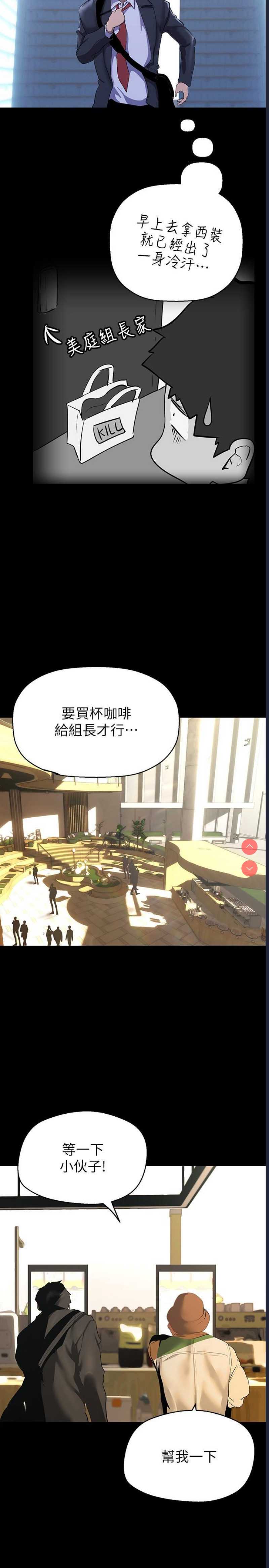 美丽新世界