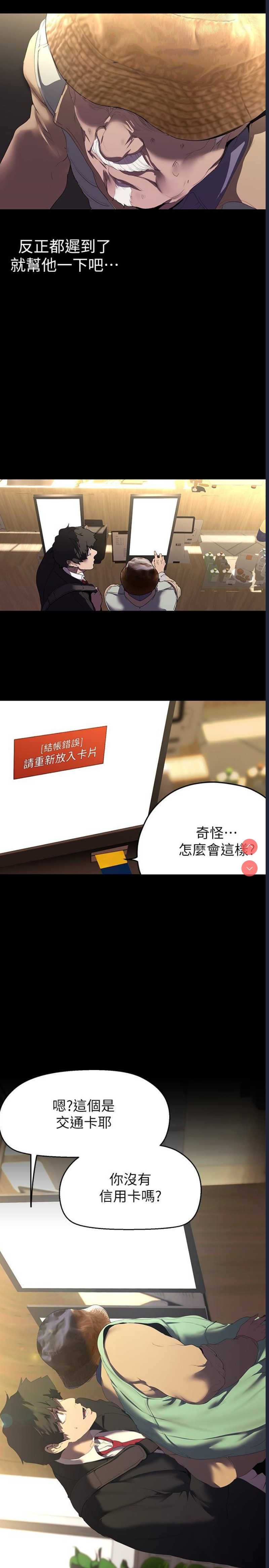 美丽新世界
