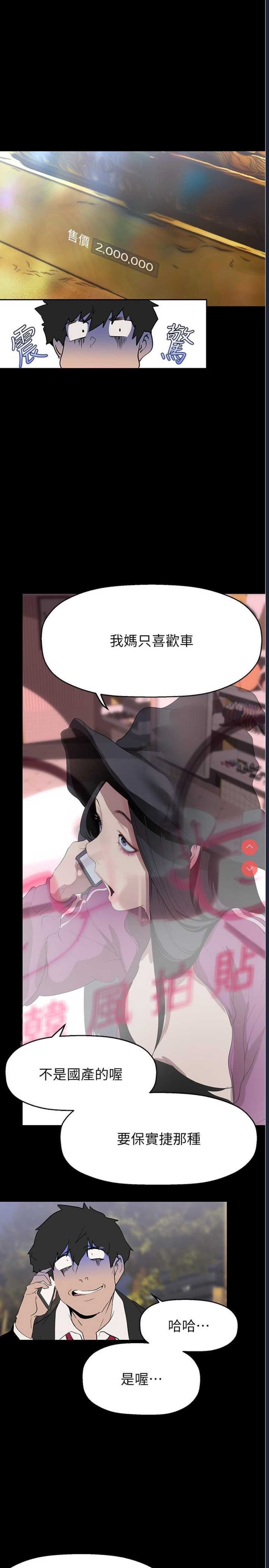 美丽新世界
