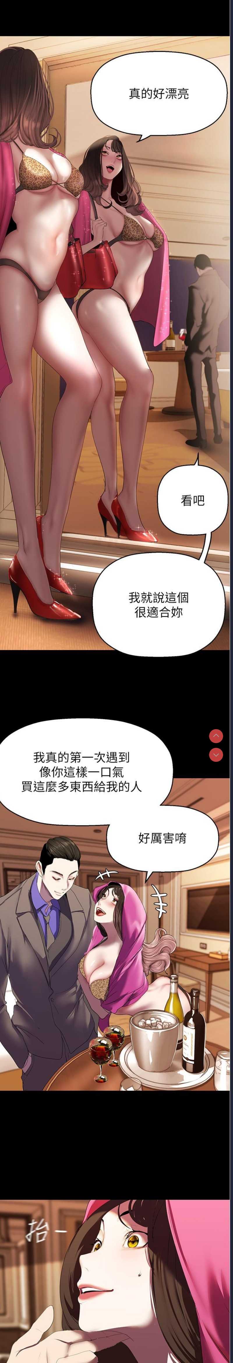 美丽新世界