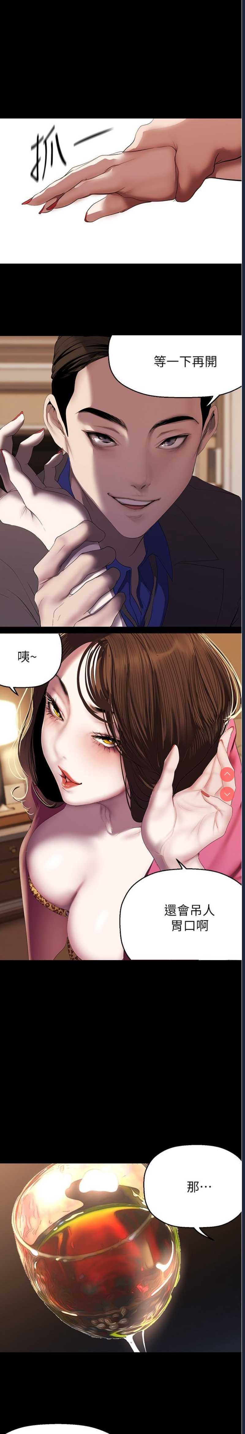 美丽新世界
