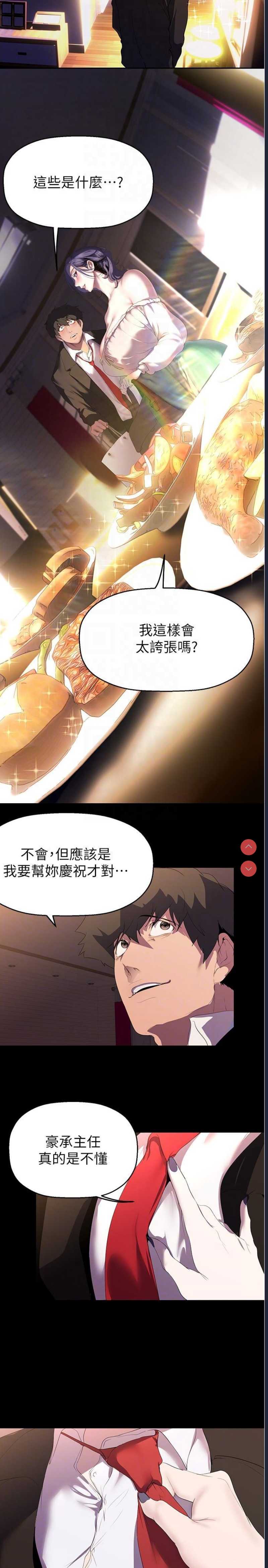 美丽新世界