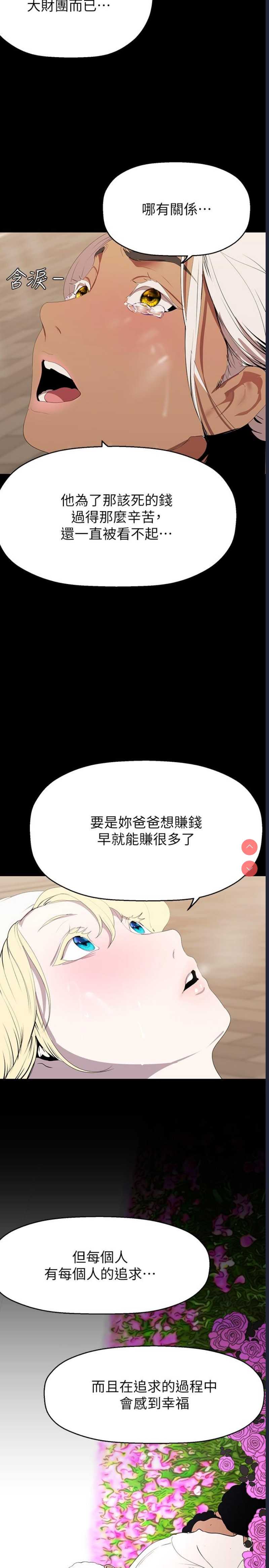 美丽新世界