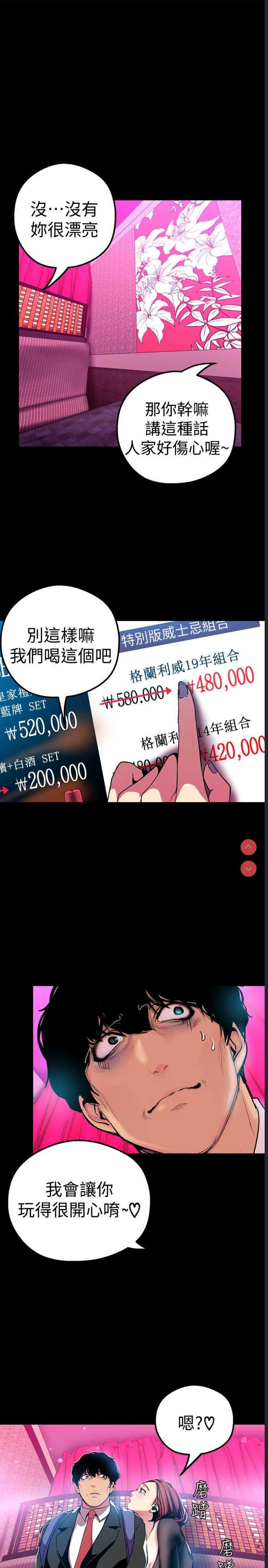 美丽新世界