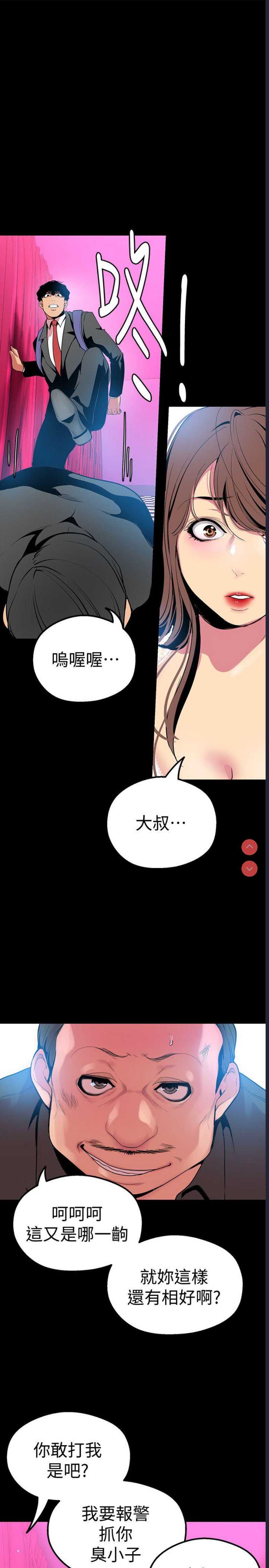 美丽新世界