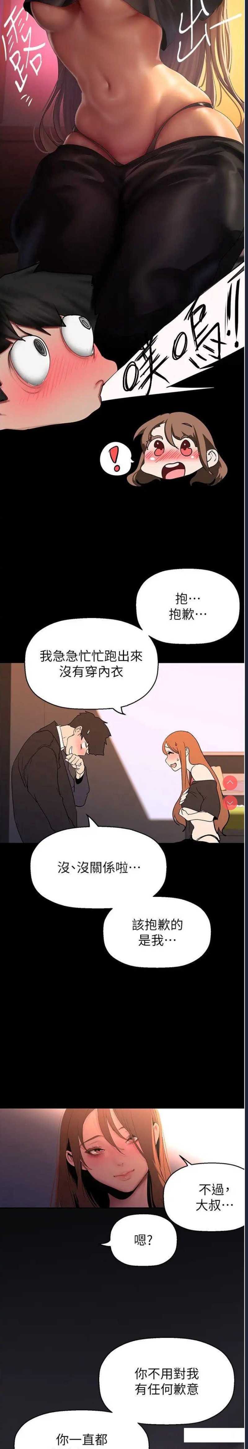 美丽新世界
