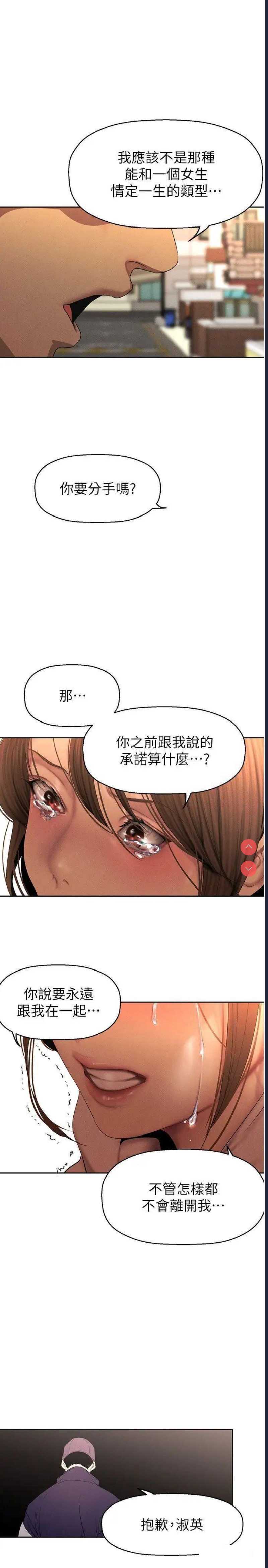 美丽新世界