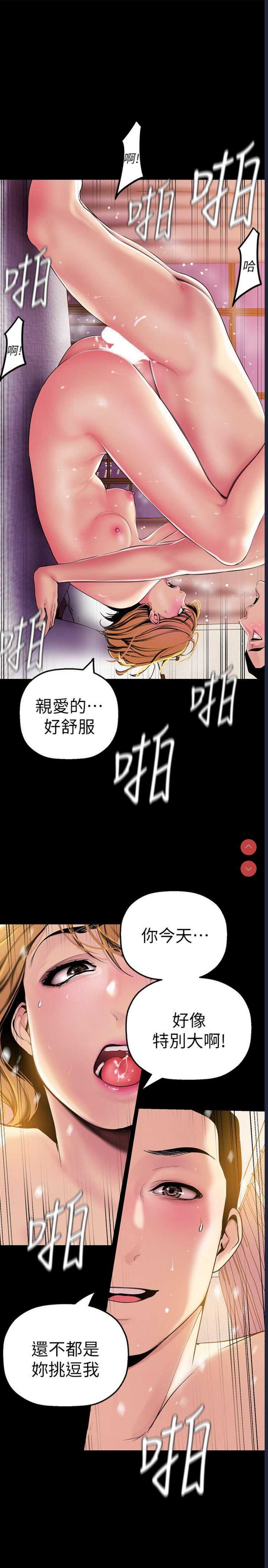 美丽新世界