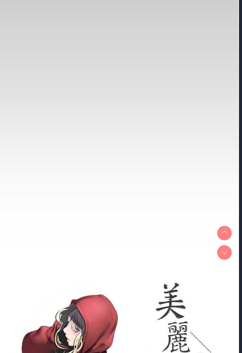美丽新世界