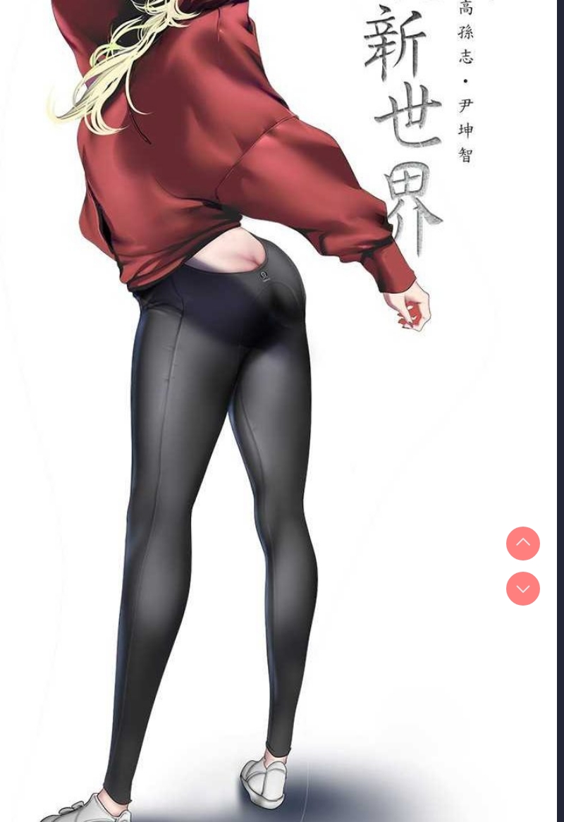 美丽新世界