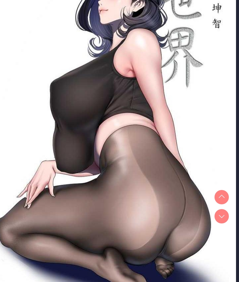 美丽新世界