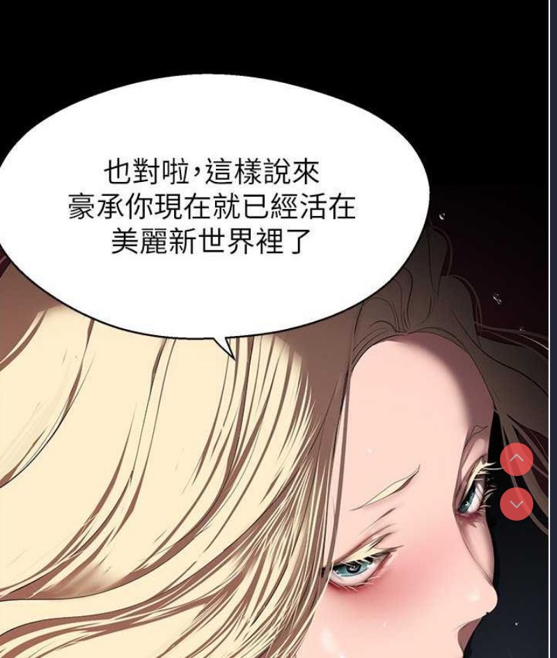 美丽新世界