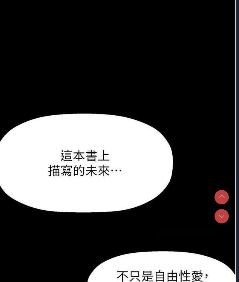 美丽新世界