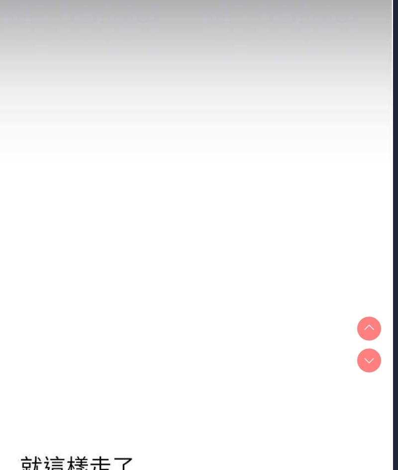 美丽新世界