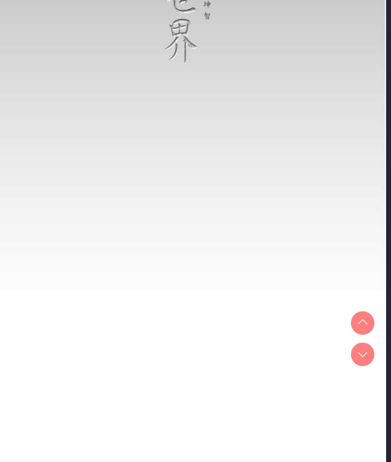 美丽新世界
