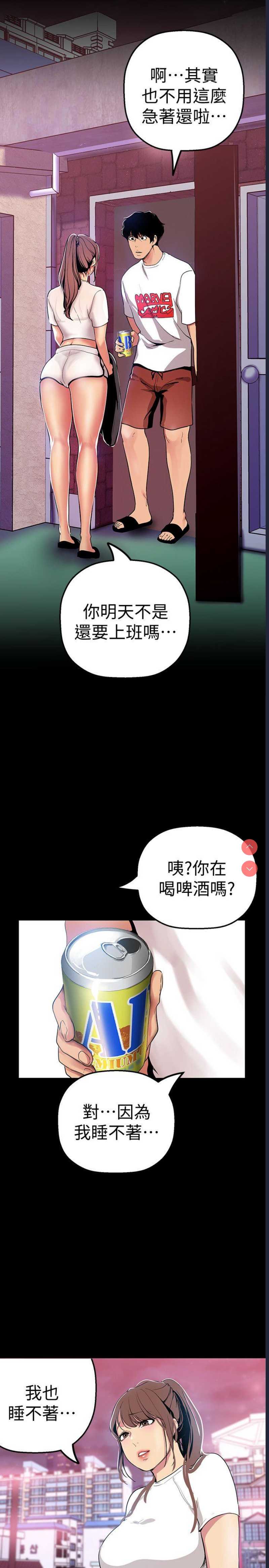 美丽新世界