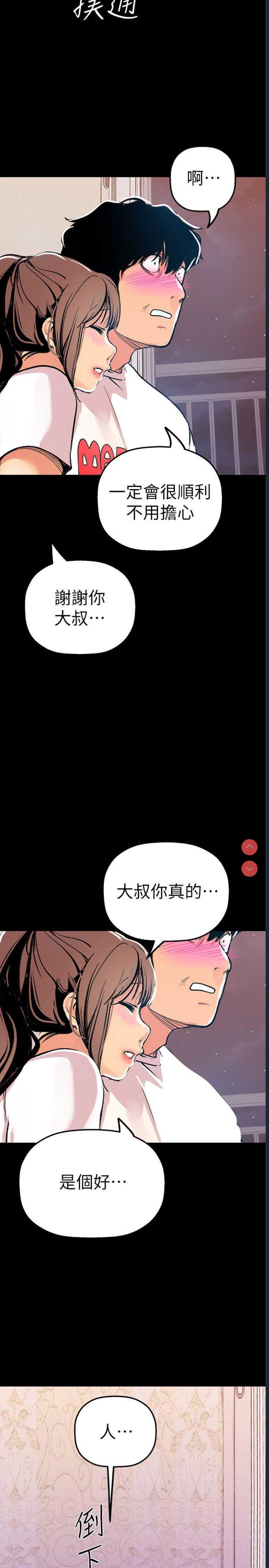 美丽新世界