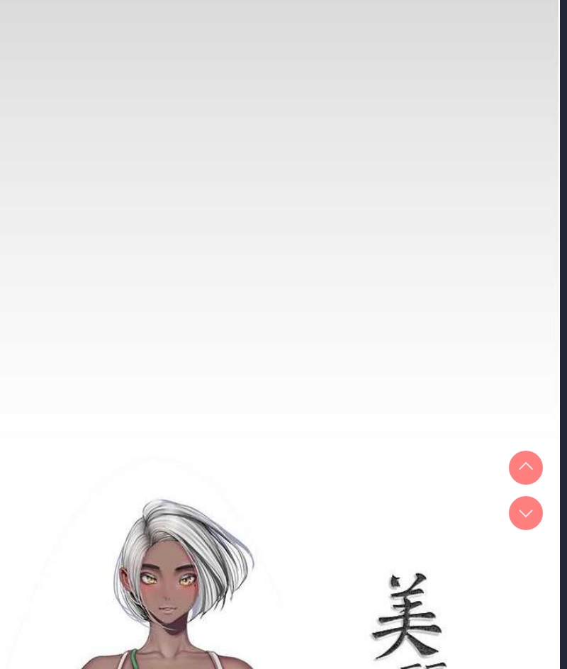 美丽新世界