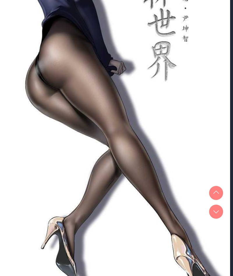 美丽新世界