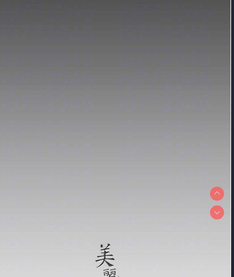 美丽新世界