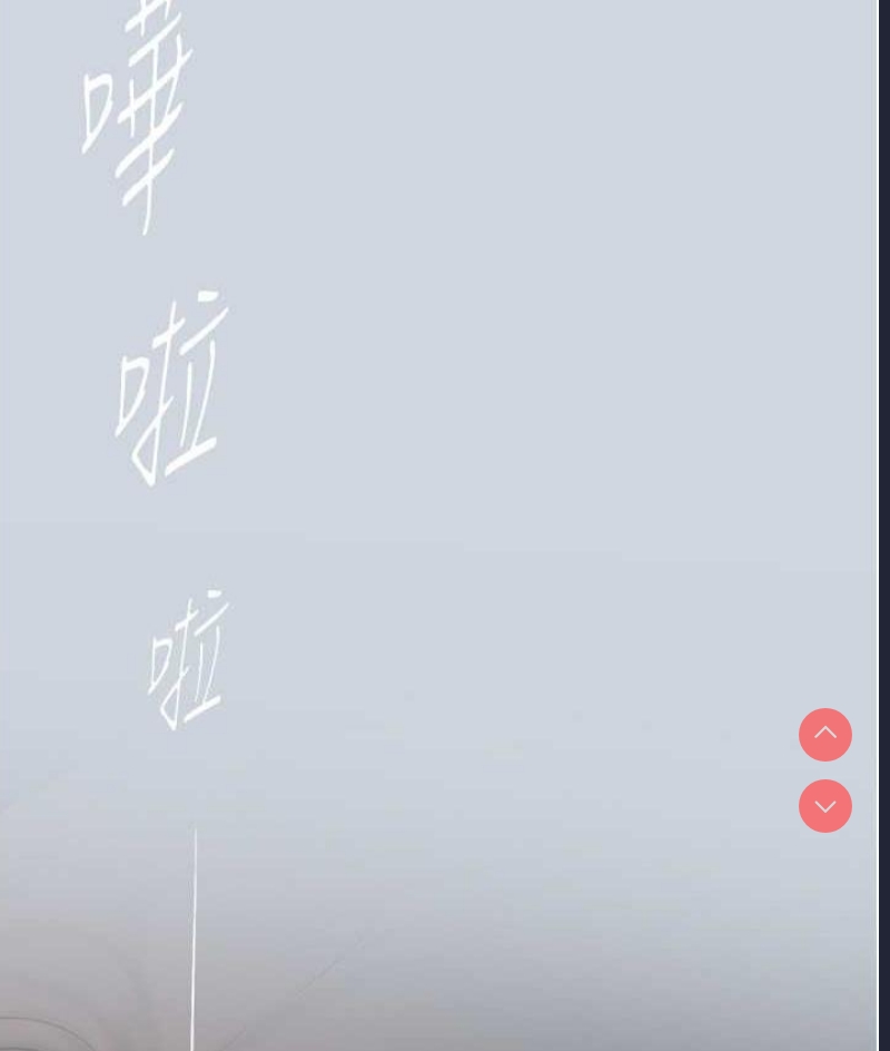 美丽新世界
