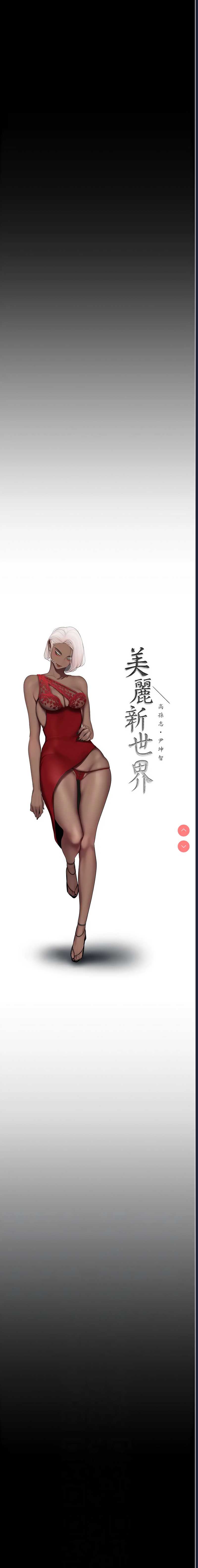 美丽新世界