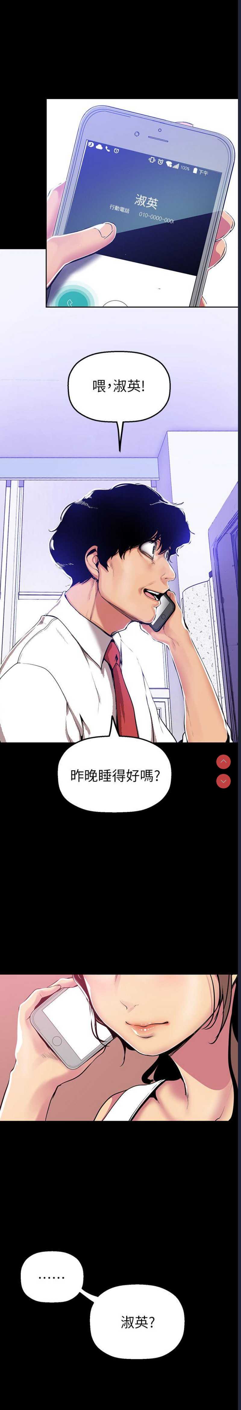 美丽新世界