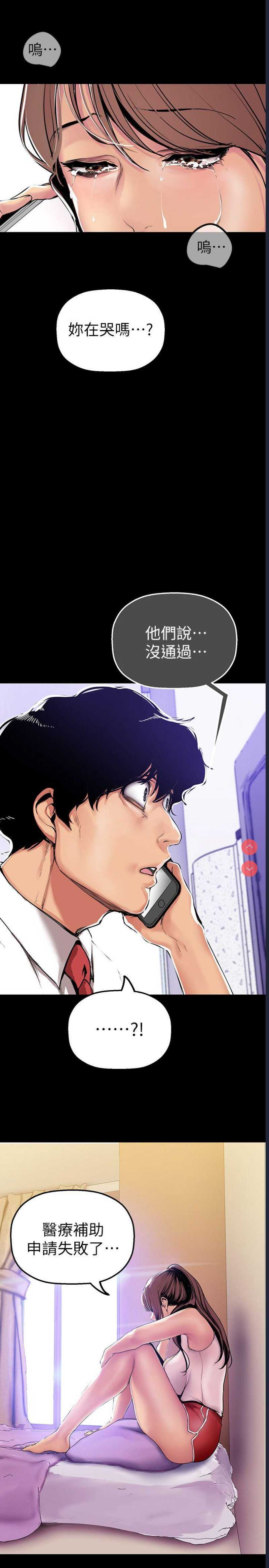 美丽新世界