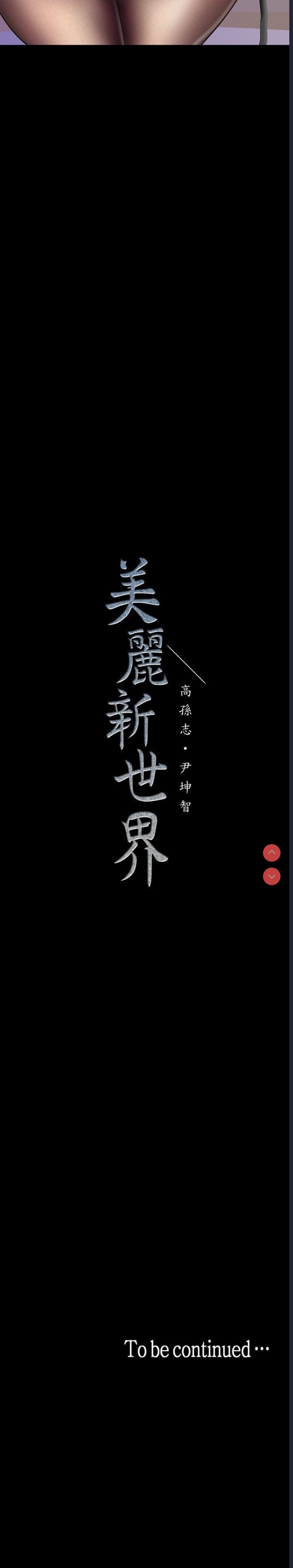 美丽新世界
