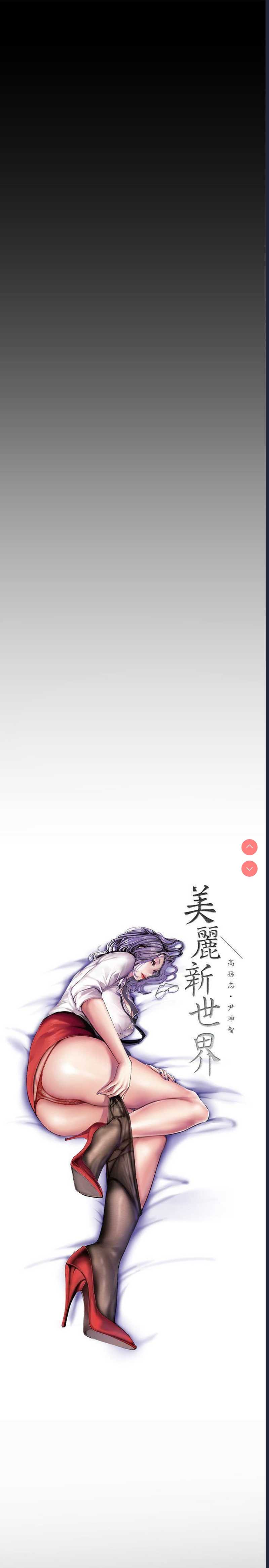 美丽新世界