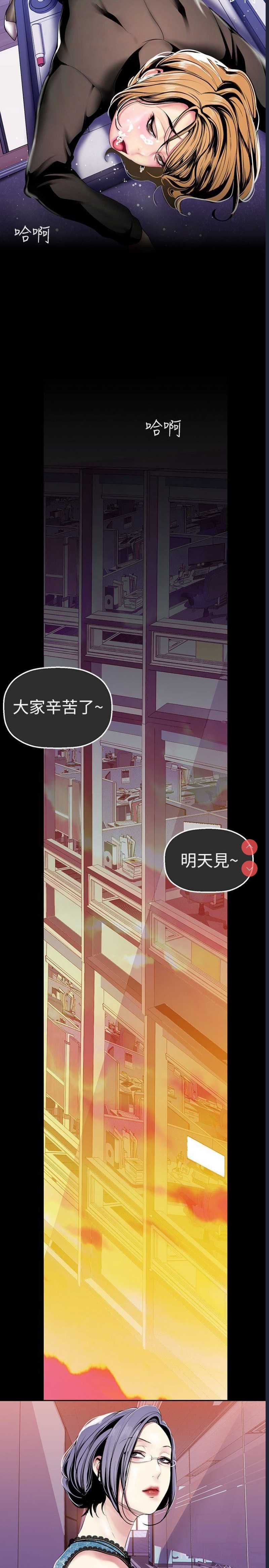 美丽新世界