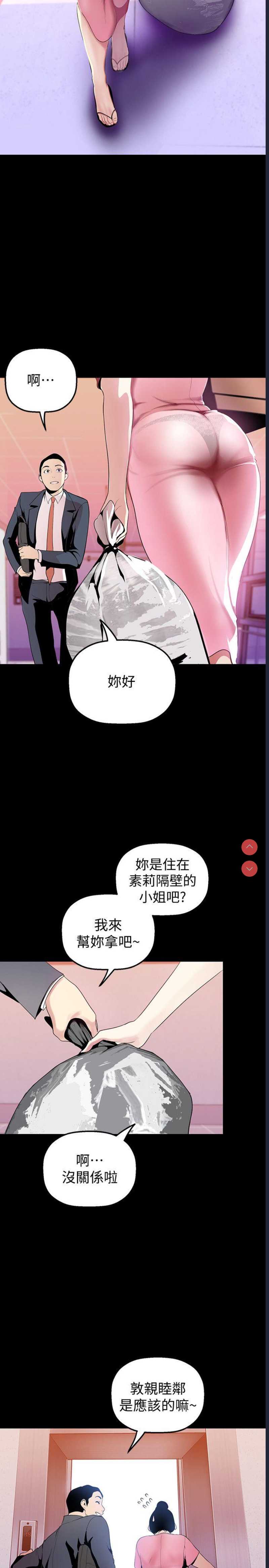 美丽新世界
