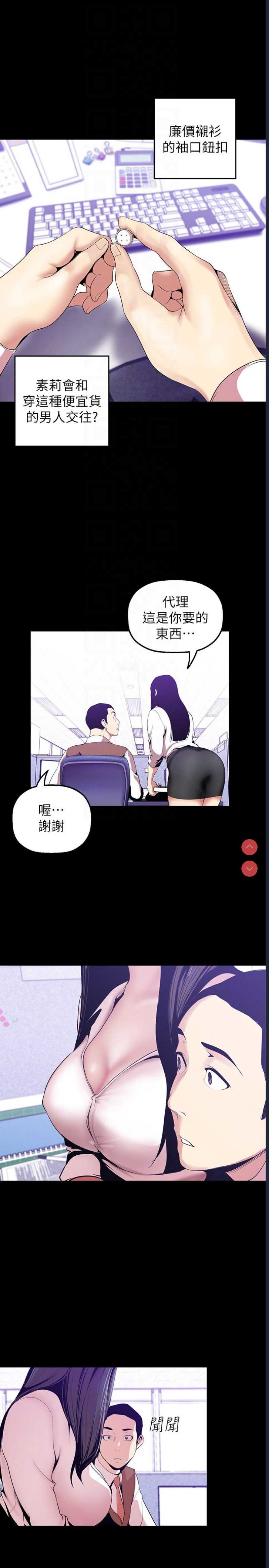 美丽新世界