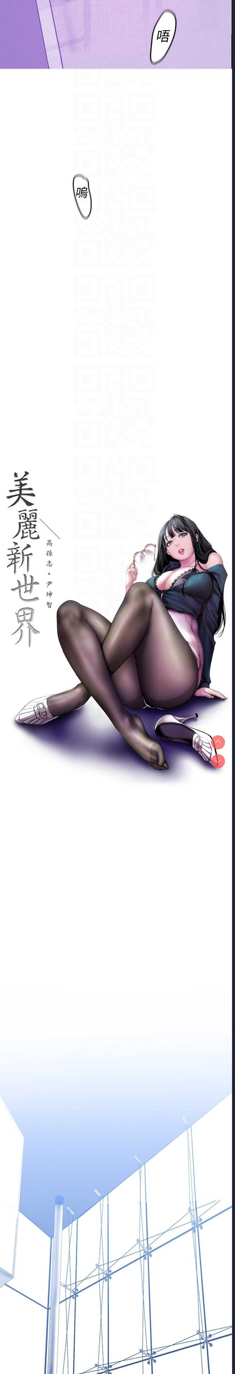 美丽新世界