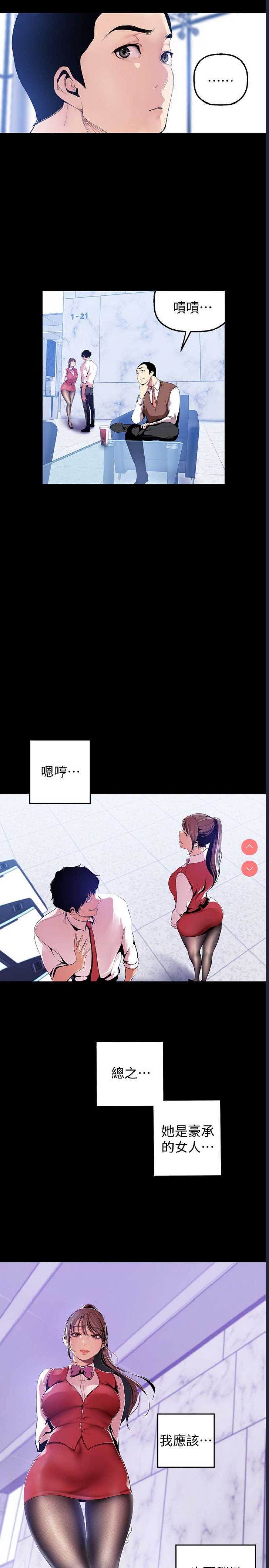 美丽新世界