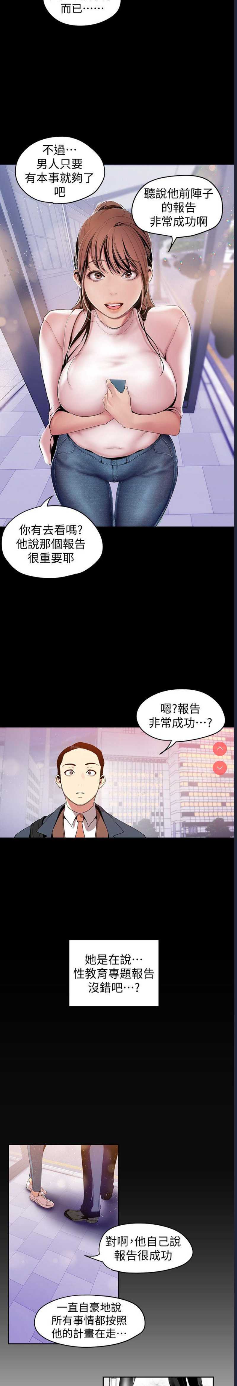 美丽新世界