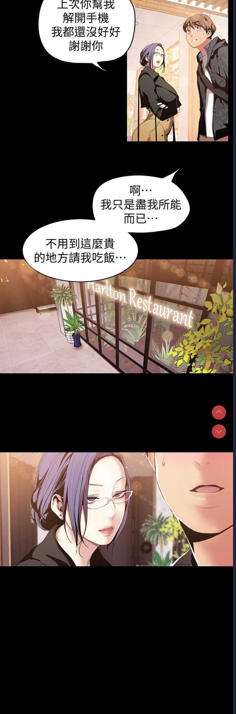美丽新世界