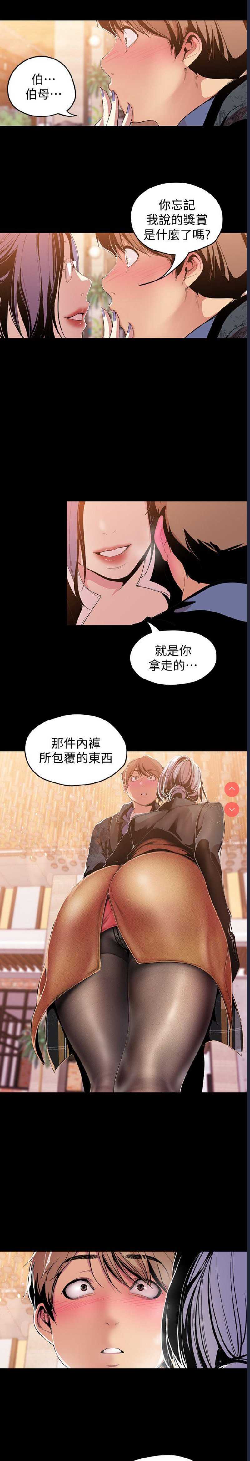 美丽新世界