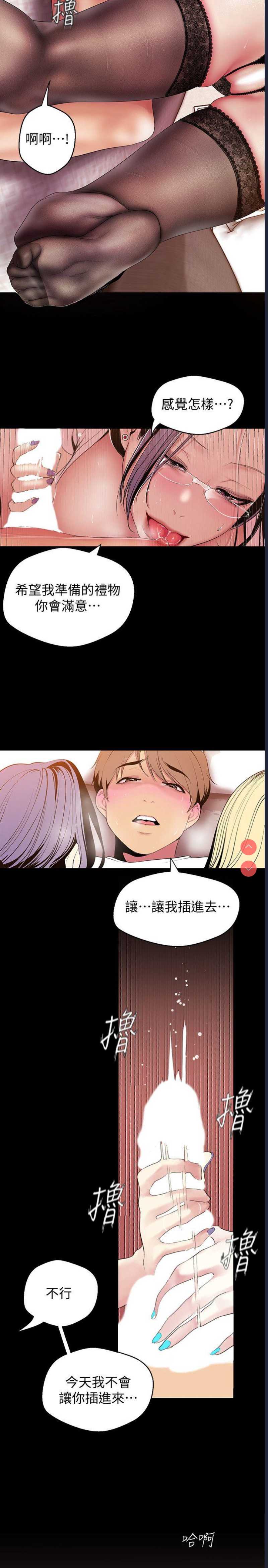 美丽新世界