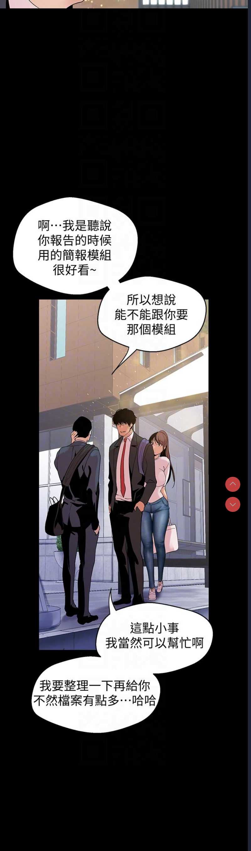 美丽新世界
