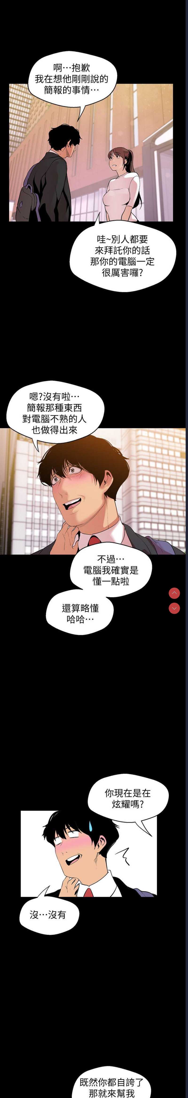 美丽新世界