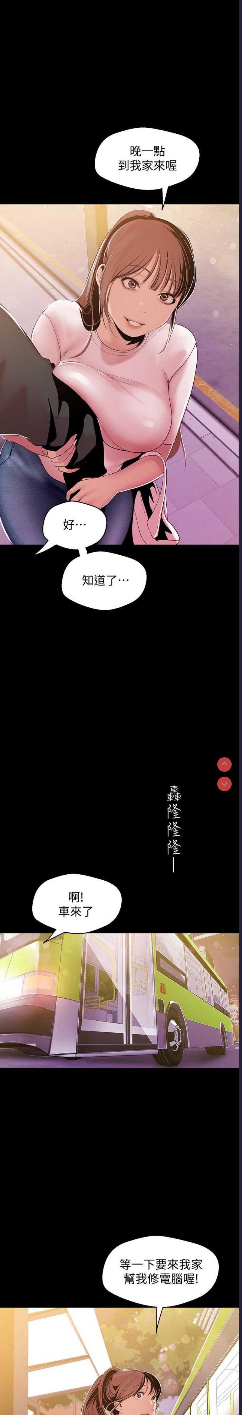 美丽新世界