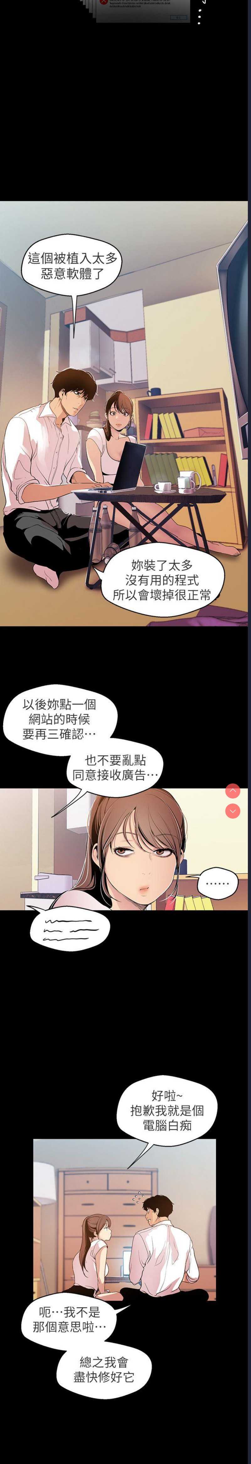 美丽新世界