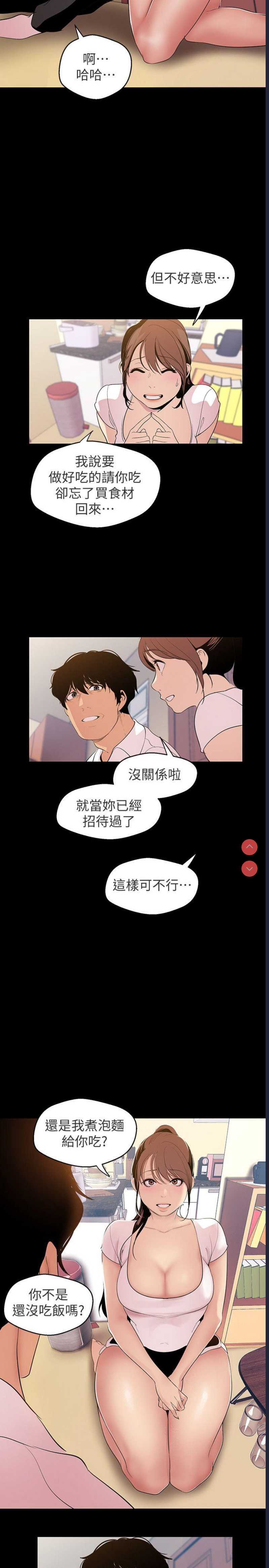 美丽新世界