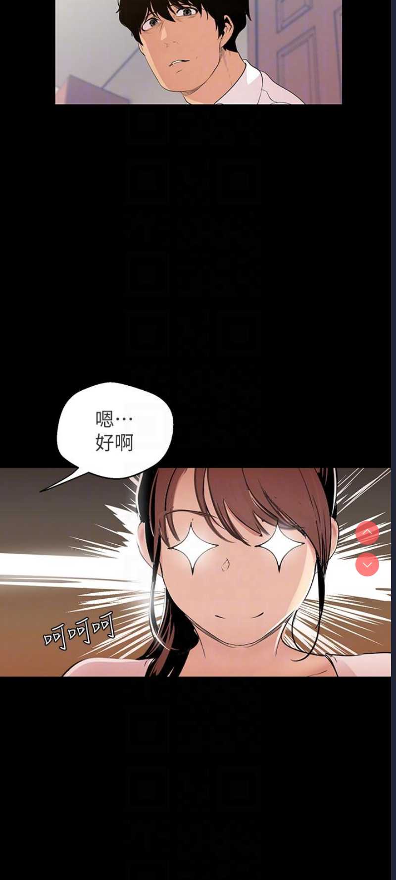 美丽新世界